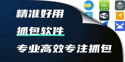 玩家留存低别怪福利少！手把手教你用抓包工具揪出流失的“隐形元凶